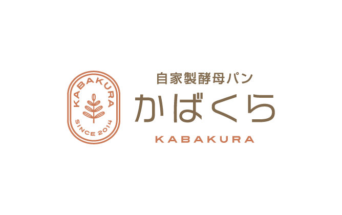 自家製酵母パン かばくら ロゴ作成 全国対応可能 ロゴ作成のビズアップ