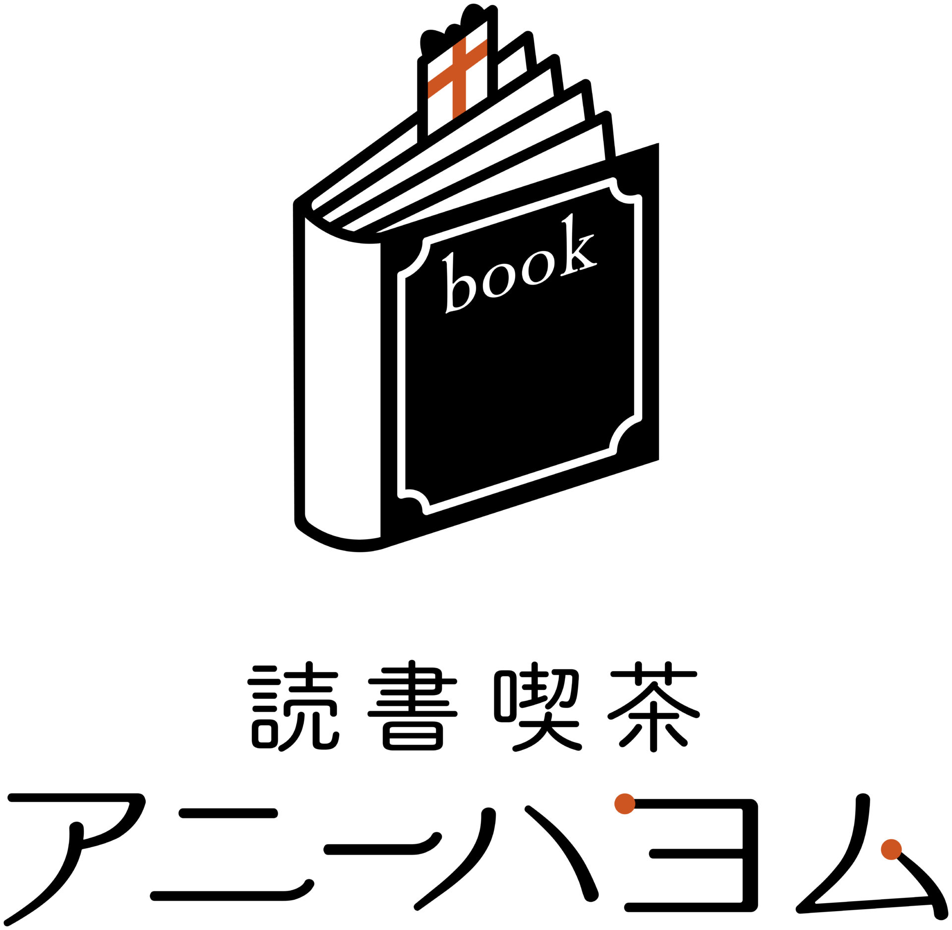 小売業と親しみ／優しいと黒のロゴ